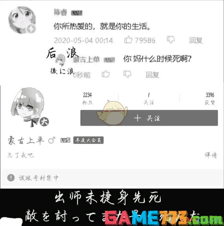 B站蒙古上单什么梗