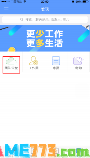 飞信软件怎么用 飞信软件的使用方法详解