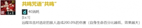 <b>咒术回战：幻影游行</b>钉崎野蔷薇技能介绍一览