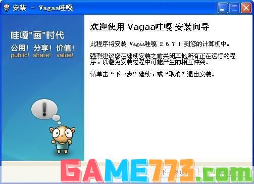 vagaa 哇嘎版官方: 探索vagaa哇嘎版官方：一款改变生活的下载工具