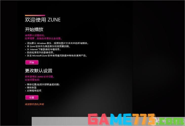 zune怎么用: Zune使用指南：如何充分利用您的媒体播放器