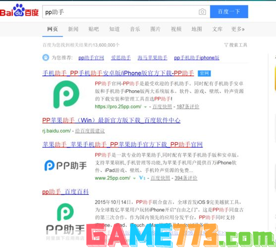 pp助手官方怎么用: 如何使用PP助手官方版