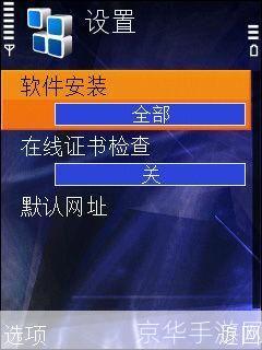 诺基亚n81软件怎么安装: 诺基亚N81手机软件安装详细教程