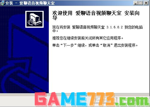 爱聊网络电话电脑版: 爱聊网络电话电脑版：实现免费、高清、无限制的全球通话