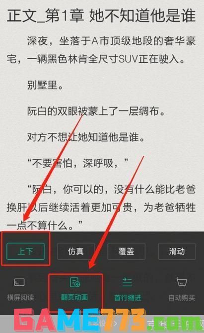 熊猫看书怎么用: 熊猫看书APP使用指南