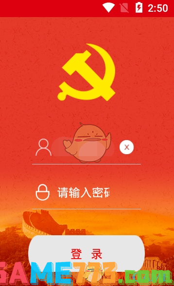 <b>中邮先锋</b>登录入口