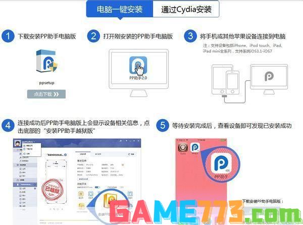 pp助手win版怎么用: 详解PP助手Win版使用方法