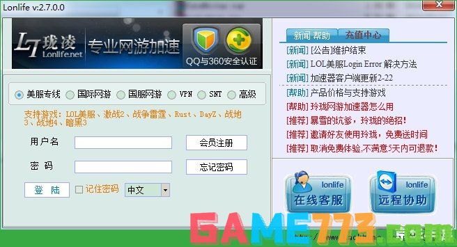 网通电信加速器：提升游戏体验的利器