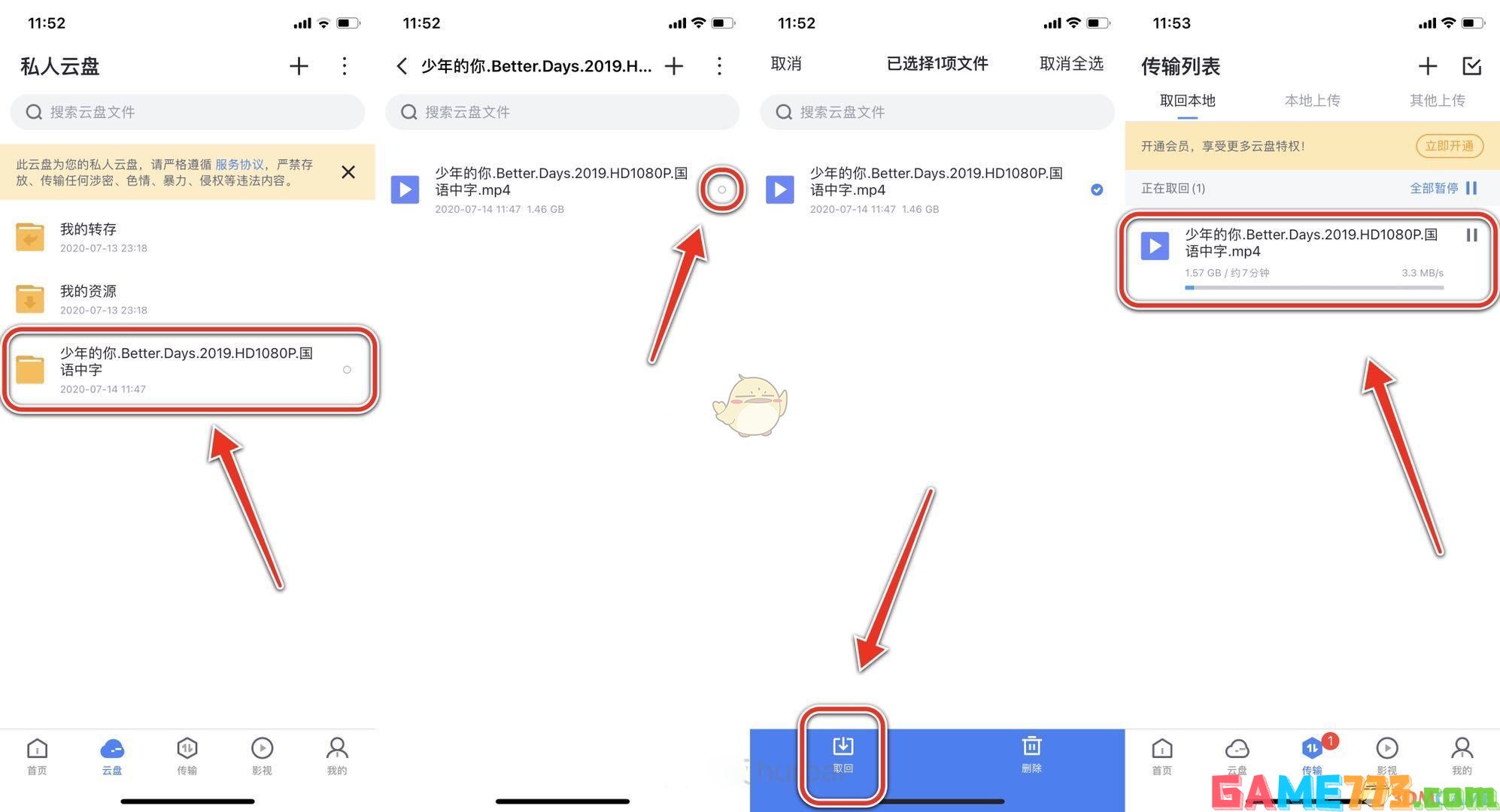 iOS<b>迅雷</b>新版本下载BT磁力链接教程