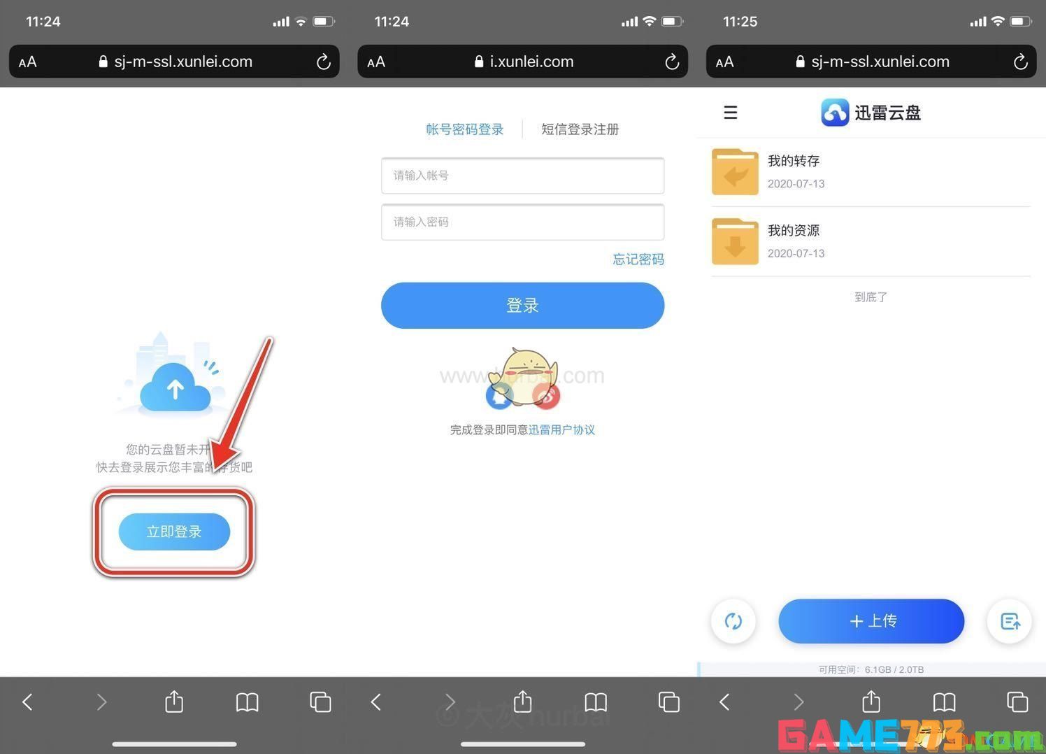 iOS<b>迅雷</b>新版本下载BT磁力链接教程