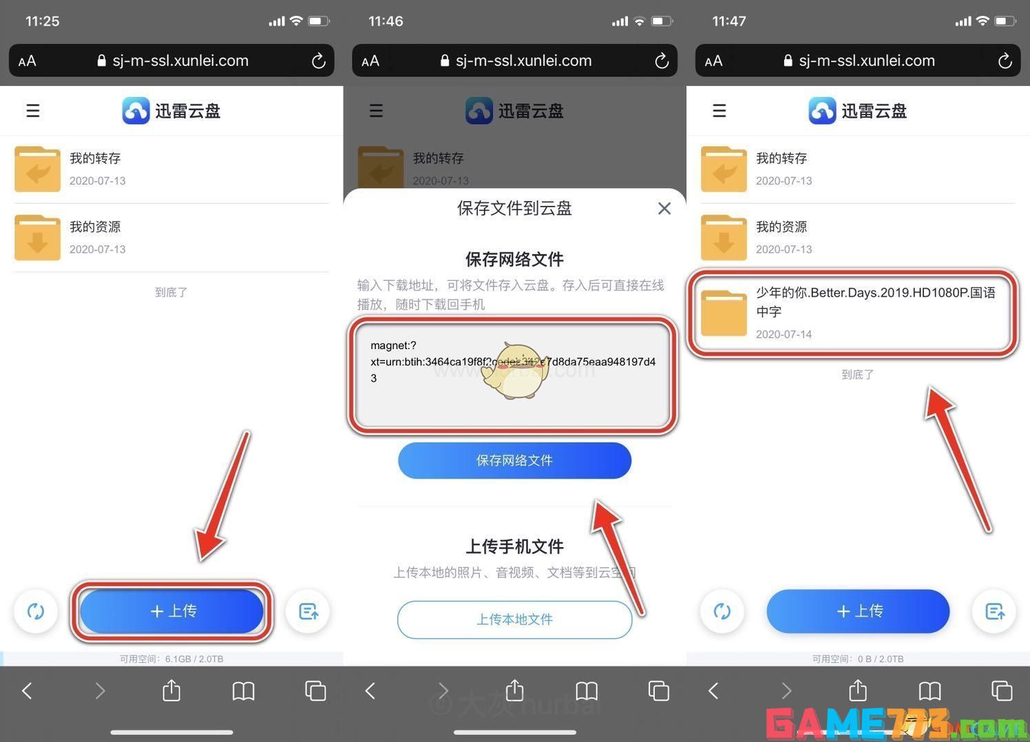 iOS<b>迅雷</b>新版本下载BT磁力链接教程