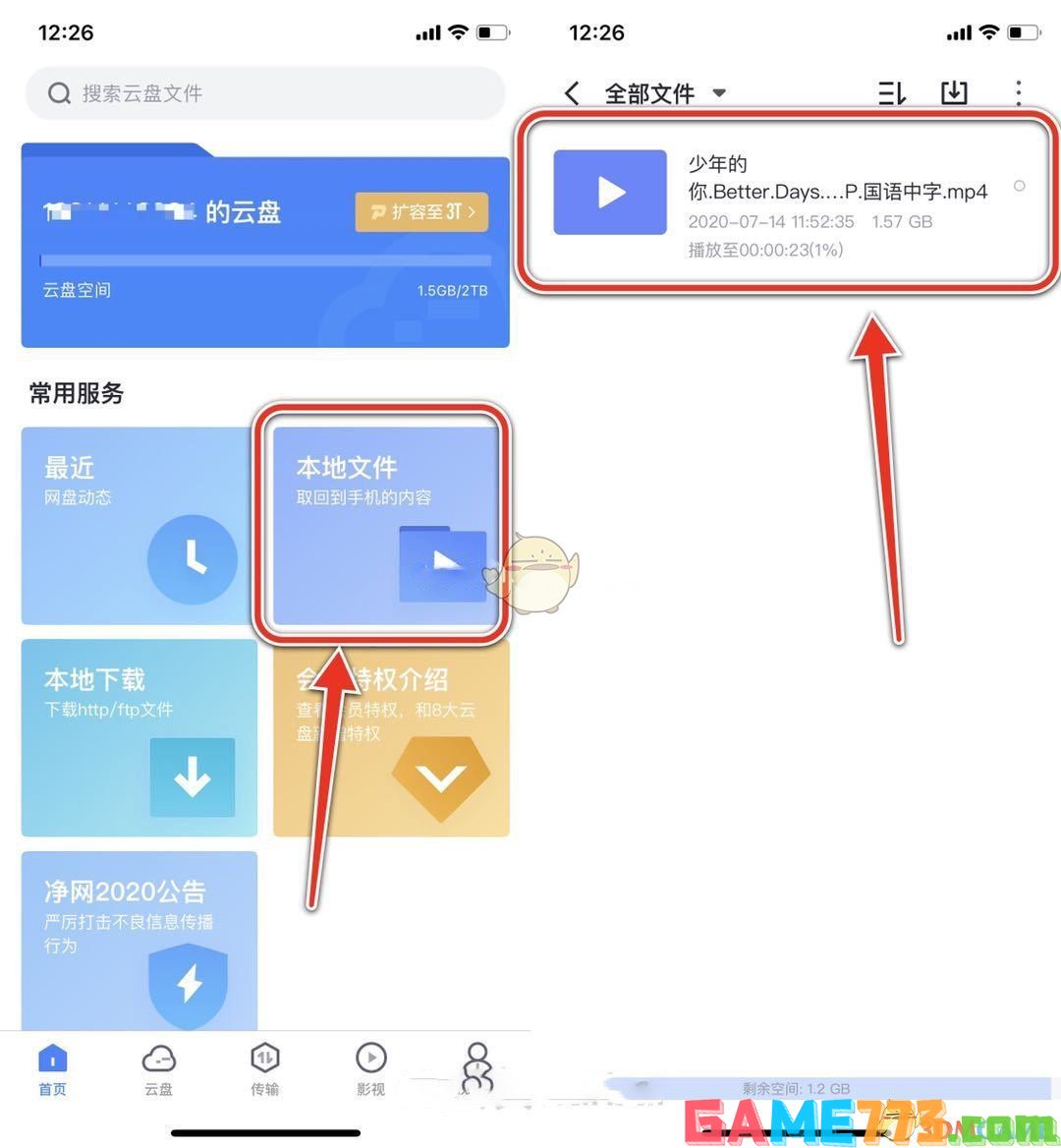 iOS<b>迅雷</b>新版本下载BT磁力链接教程