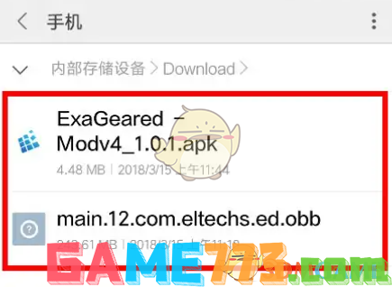 <b>exagear模拟器</b>查找安装操作教程