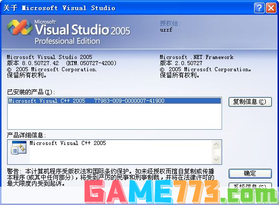 vs2005官方怎么安装: VS2005官方安装教程