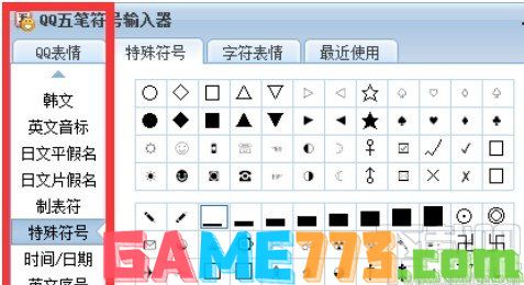 qq五笔输入法官方怎么用