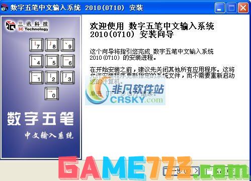 QQ五笔输入法官方版2013使用教程