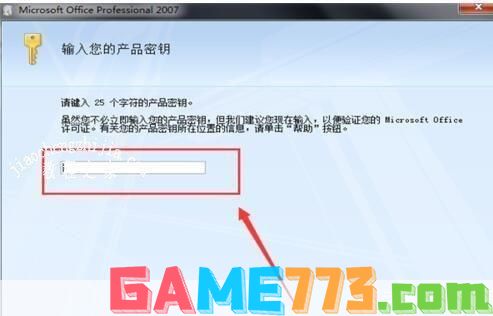 2007 microsoft office 密钥: 2007 Microsoft Office密钥：获取和使用指南