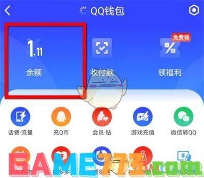 <b>QQ</b>钱包修改实名认证信息方法