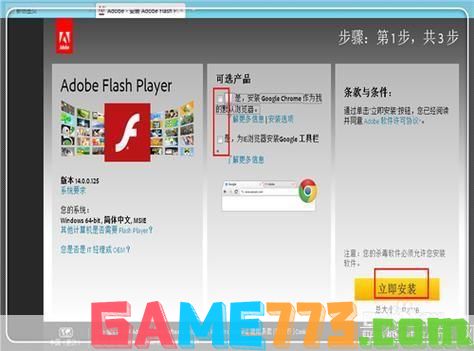 fiash player最新怎么用: 最新Flash Player的使用方法