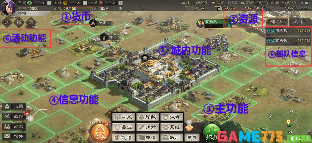 三国志8攻略 三国志8：攻略、策略与智慧