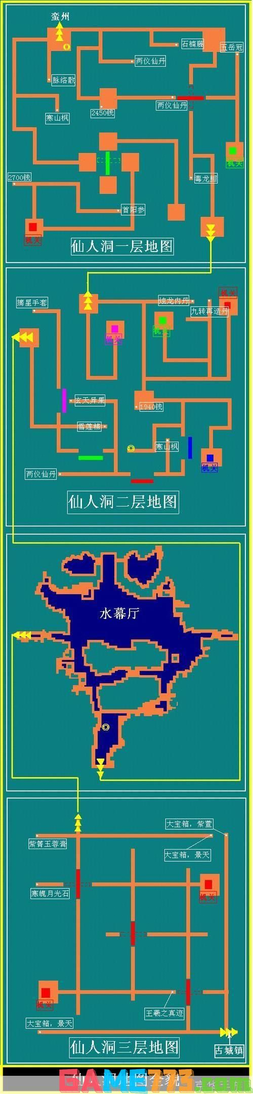 仙剑3图文攻略:仙剑3全攻略—— 图文详解，助你成为仙侠之巅