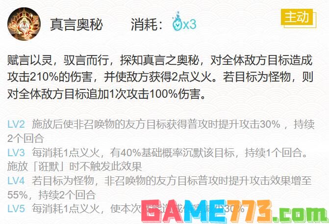 <b>阴阳师</b>言灵御魂搭配2023