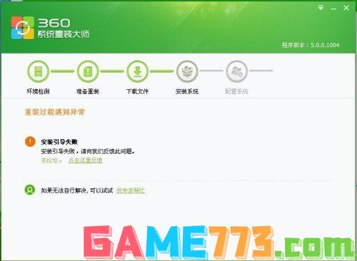 详细步骤教你如何安装360硬件大师