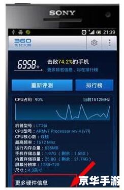 详细步骤教你如何安装360硬件大师