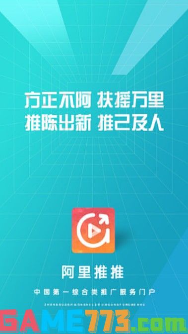 可以发布免费广告的平台app下载大全