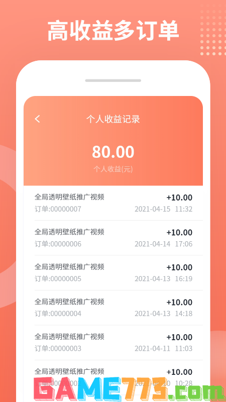 可以发布免费广告的平台app下载大全