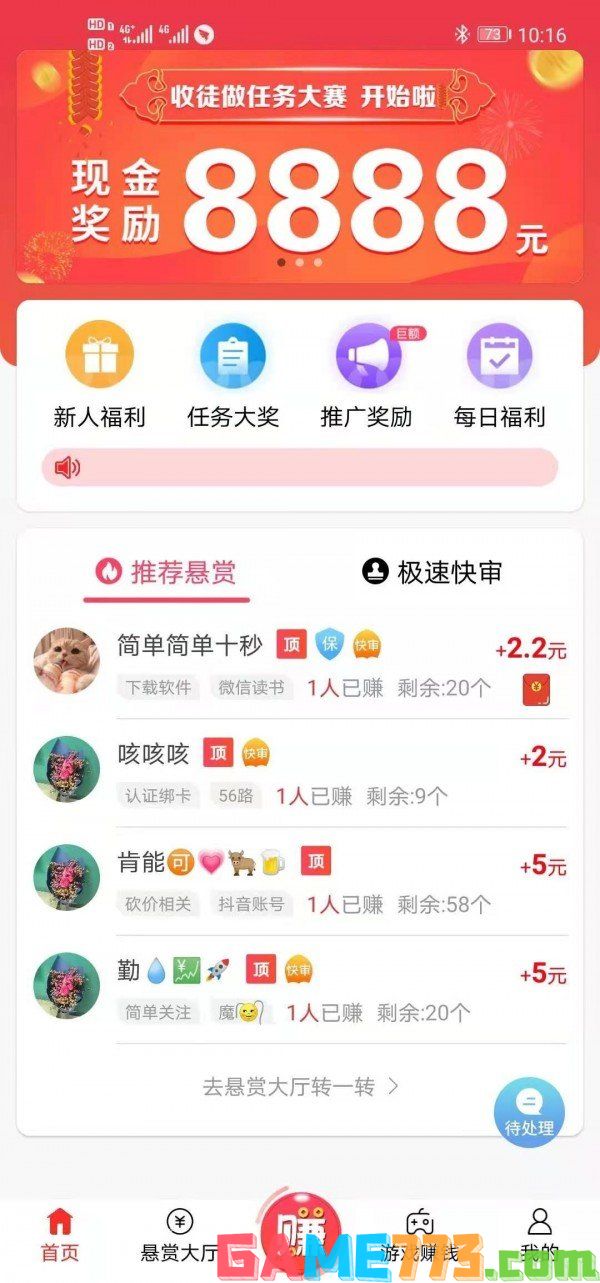 可以发布免费广告的平台app下载大全