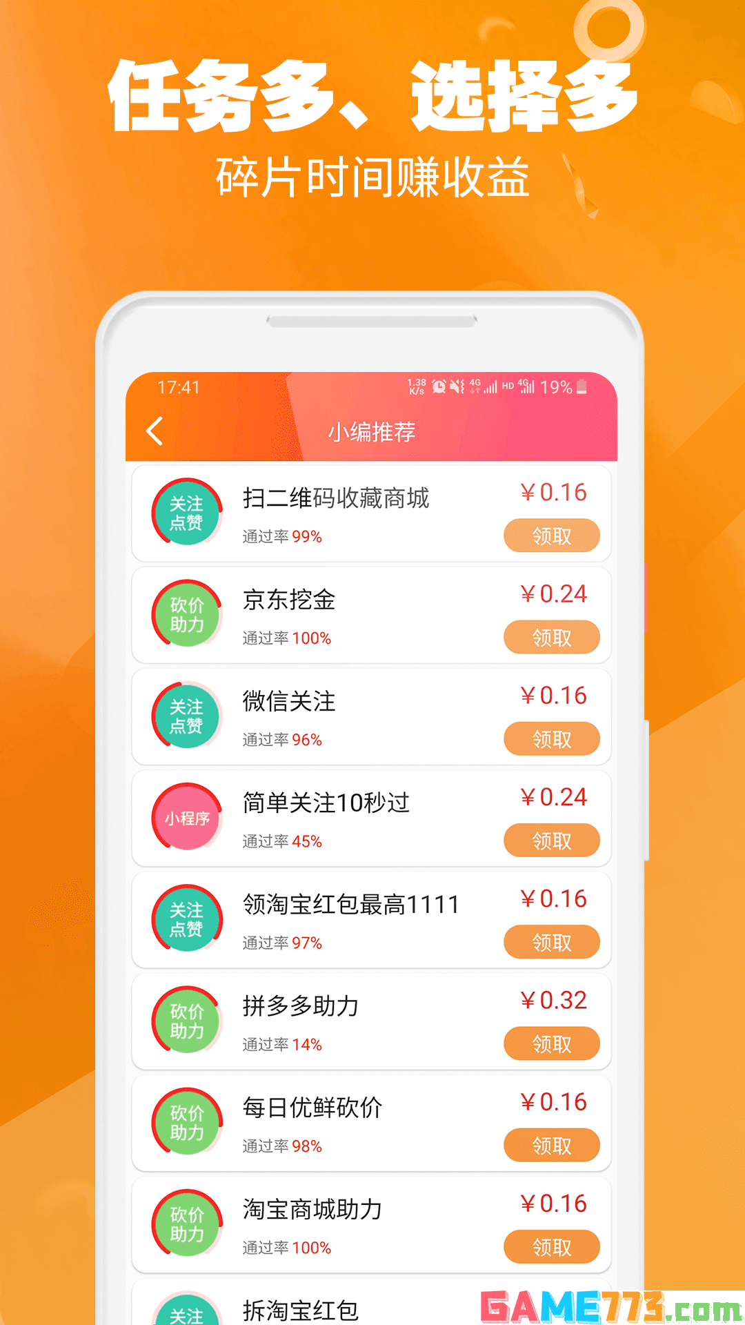 可以发布免费广告的平台app下载大全