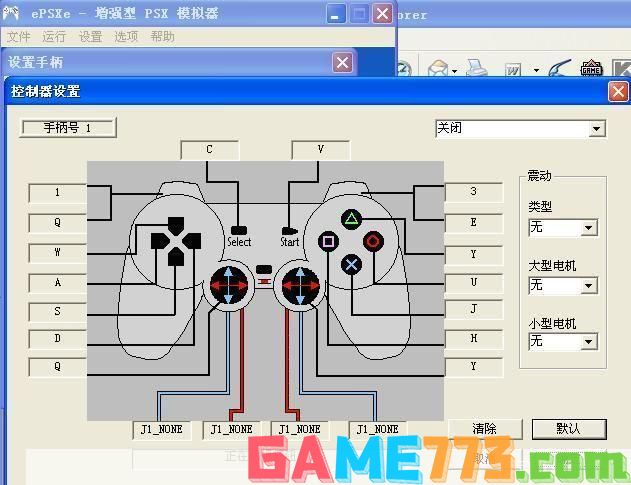 ps1模拟器怎么安装: 详细步骤教你如何安装PS1模拟器