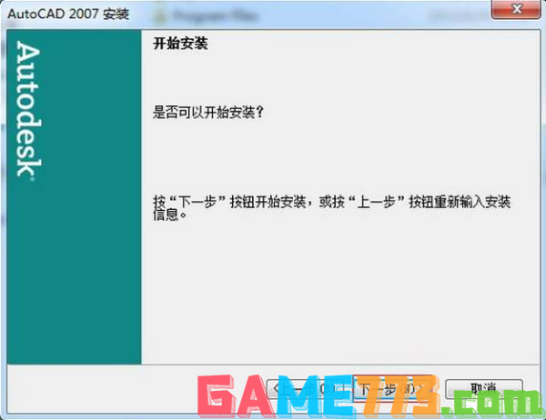 深入解析Office 2007精简版