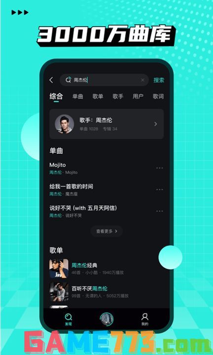 音乐APP排行榜前十名2023