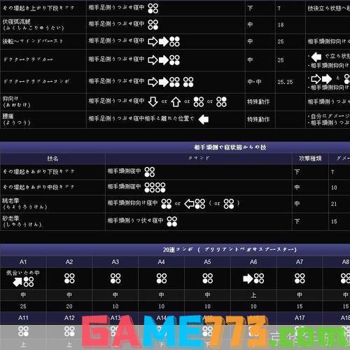 铁拳3 PC版的安装与操作指南