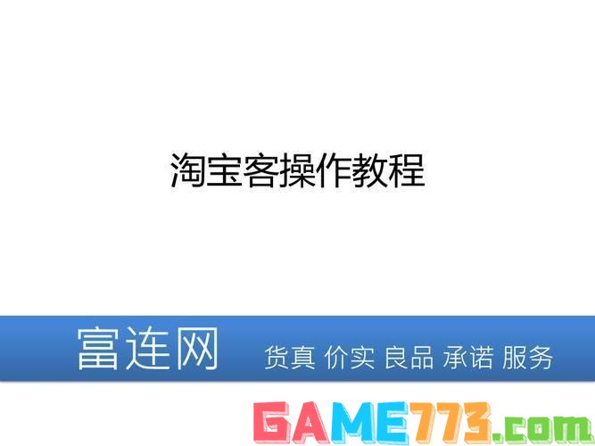 淘宝客程序怎么安装: 淘宝客程序安装教程：一步步教你如何轻松搭建自己的淘宝客网站