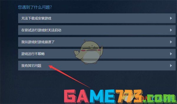 <b>steam</b>申请退款流程