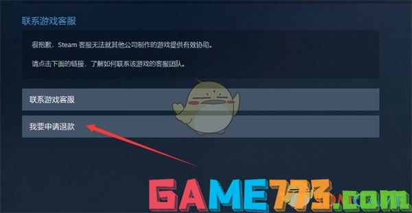 <b>steam</b>申请退款流程