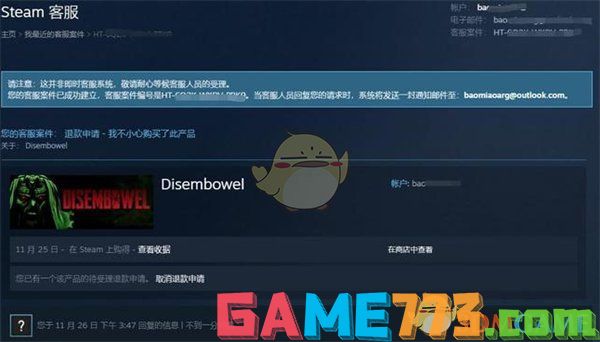 <b>steam</b>申请退款流程