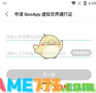 <b>QooApp</b>账号注册教程