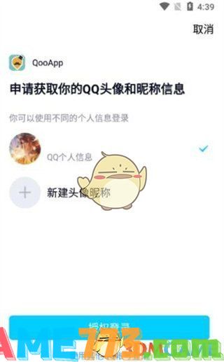 <b>QooApp</b>账号注册教程