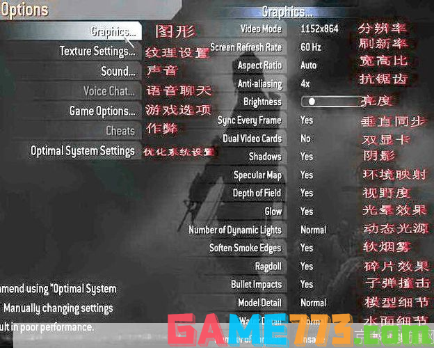 如何在游戏中设置并使用使命召唤4的中文版