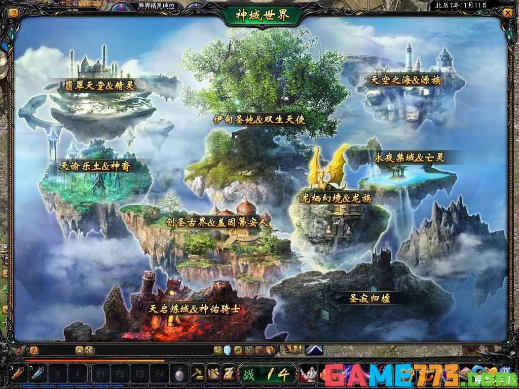 <b>魔域2.3</b>游戏分析与探讨