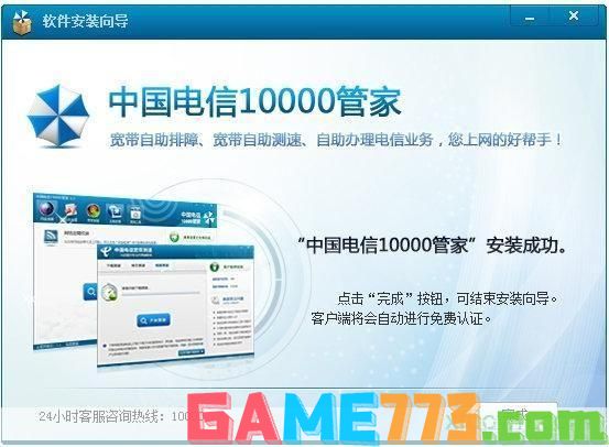 江苏宽带10000管家：您的家庭网络专家