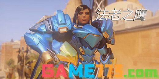 Pharah Test