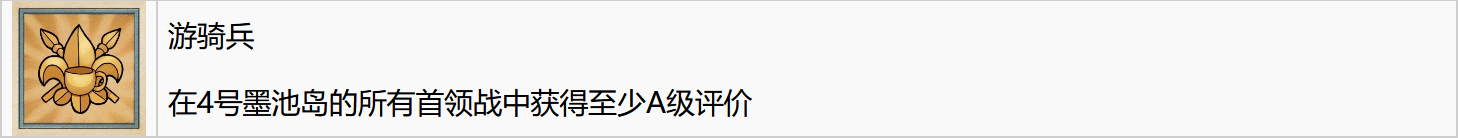 茶杯头最后的美食dlc全成就 dlc全成就达成攻略分享