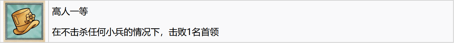 茶杯头最后的美食dlc全成就 dlc全成就达成攻略分享