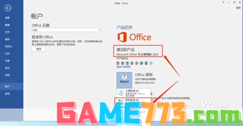 office2000怎么安装: 详细步骤指南：如何安装Office 2000