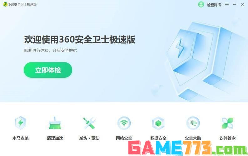 360流量监控器: 360流量监控器：全面掌控网络流量，保障网络安全